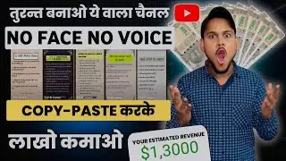 Copy paste video on youtube and earn money | best youtube channel ideas | Faceless channel ideas