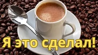 Свершилось! Сделал зеркало!