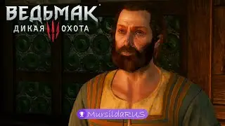 Ведьмак 3: Дикая Охота│Часть 21│ ● Гвинт: выигрываем уникальную карту Штепана ●