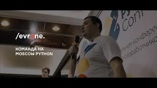 Evrone at Moscow Python Conf ++ 2019