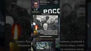 СУПЕР ИВЕНТ о РОССИИ в THE FIRE RISES 