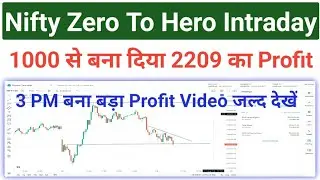 Nifty 50 Zero To Hero/1000 से बनाया 2209 का Profit/Live Intraday Trading Day By Day Profitable