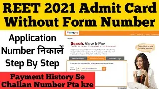 REET 2021 Admit Card Without Form Number | REET Form No Kese Nikle Forget Application Challan Number