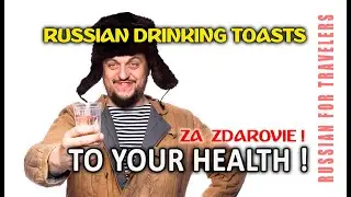 TO YOUR HEALTH in Russian from Native Speakers. Russian Drinking Toasts. Russian For Travelers