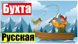 Морская рыбалка на Камчатке (Ep 94) (Июль 27, 2023)