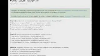 Ответы на UCP тест - Los Santos Life SAMP