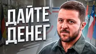 Позор Зеленского на G7