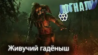 Прохождение Сталкер 2: Сердце Чернобыля №33 (макс сложность) ~ Пытаемся победить Тирана