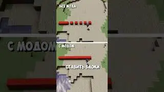 ТЕБЯ ЗАБАНЯТ за эти моды #майнкрафт #рекомендации #моды #minecraft #майн