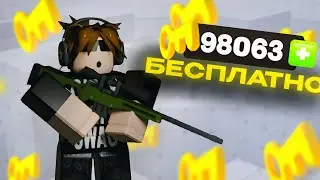 ✅МНОГО БЕСПЛАТНЫХ КЛЮЧЕЙ В Roblox Rivals🔥