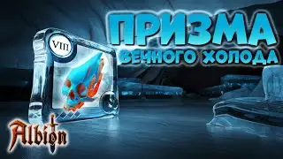 Как играть на ПРИЗМЕ в 2024?  Разбор билдов и скилов для разных активностей. Albion online