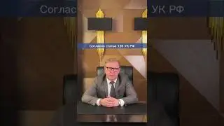 Что может грозить за похищение человека #юрист #закон #юристы #уголовноеправо #преступление