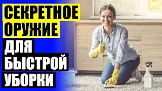 Средства для чистки писсуаров