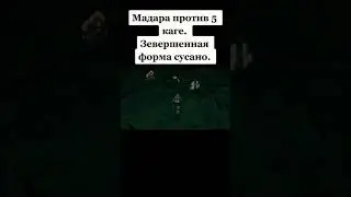 Мадара против 5 каге 😱 Завершенная форма Сусано🔥🤯