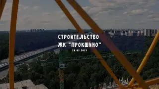 Облет ЖК 