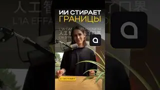 БЫСТРЫЙ ДУБЛЯЖ НА ДРУГОЙ ЯЗЫК С ПОМОЩЬЮ ИИ 