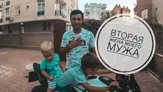 ВТОРАЯ ЖЕНА МОЕГО МУЖА 😡😱 / КУПИЛИ МУЖУ НОВУЮ ИГРУШКУ / ТУРЦИЯ АНТАЛИЯ 2019 / МУЖ КУПИЛ МОТОЦИКЛ