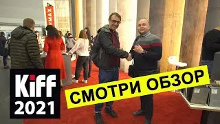 KIFF 2021. ВЫСТАВКА МЕБЕЛИ. SMART ЗЕРКАЛА . ЭРГОНОМИЧНЫЕ СТОЛЫ. РАКОВИНЫ ИЗ ДЕРЕВА. FUNDERМАХ.
