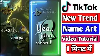 TikTok New Lyrics Name Art Video Tutorial | mirajulking ki tarah name art video kaise banaye