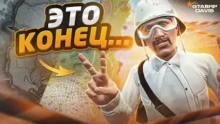 КАК ЗАКОНЧИЛСЯ МОЙ КОНФЛИКТ С НЕТВОРК РЕДУКС ГТА 5 РП?