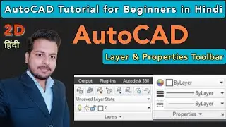 Autocad | Layers Toolbar | Properties Toolbar | AutoCAD tutorial for beginners in hindi