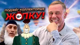 ВЗЫСКАТЕЛЬ ПРИТВОРИЛСЯ КУРЬЕРОМ | БАНКРОТСТВО | Кузнецов | Аллиам
