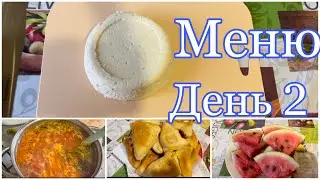 МЕНЮ ДЛЯ СЕМЬИ 👨‍👩‍👧‍👦ДЕНЬ 2/Беляши/Борщ