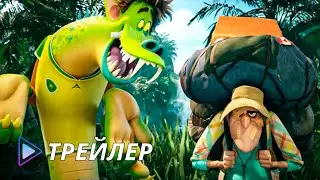 Монстры на каникулах: Трансформания (2021) / Hotel Transylvania: Transformania - Русский трейлер