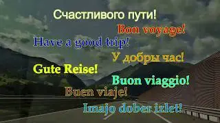 Сергей Чекалин. Запад - Восток