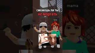 ПОМИРИЛИСЬ С МАМОЙ?🫢 