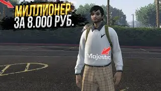 МИЛЛИОНЕР ЗА 8.000 РУБЛЕЙ -1.  