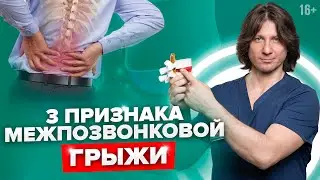 Как понять, что появилась грыжа межпозвоночного диска? Симптомы грыжи позвоночника 