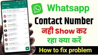 whatsapp contact name not showing | Whatsapp contact name show problem solve 2024