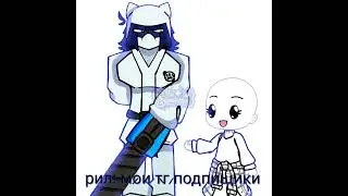 какая красивоя девочка))) (нет, не девочка) еслт чо рофлю #goojitzu #гуджитсу #мем #тгк
