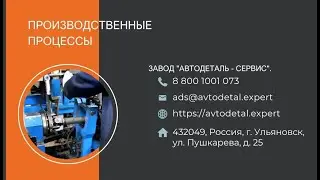 Торцевая обработка крестовины