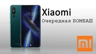 Очередная БОМБА от Xiaomi