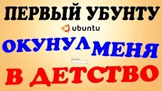 Установка Ubuntu 4 10 на VMware Workstation
