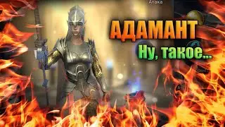 Обзор и гайд на Адамант - 5-й КБ с ключа, Лава | RAID: Shadow Legends