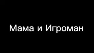 Пародия на Gan13/Gacha Life/