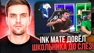 INK MATE ШТРАФУЕТ ШКОЛЬНИКА ZIBERT1715 ЗА КАЖДУЮ ОШИБКУ! | INK MATE ДОВЁЛ ШКОЛЬНИКА ДО СЛЁЗ?!
