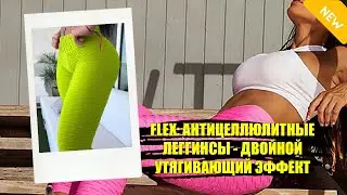 💣 Спортивные легинсы стринги ⚪ Целлюлит у молодых девушек