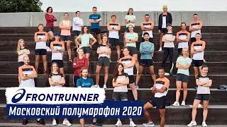 Как стать представителем бренда? | Встреча ASICS Frontrunner 2020 в Москве