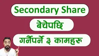 Secondary Share बेचेपछि गर्नैपर्ने ३ महत्वपूर्ण कामहरु l share transfer l Technical Dari 2024
