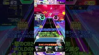 [オンゲキ] ☆正☆のオンゲキ ～デスラン紫編～