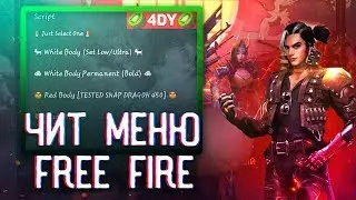 Как установить читы на free fire/free fire mod menu/Как установить чит на фри фаер/