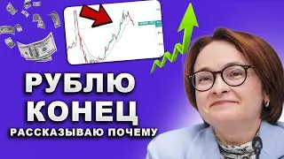 It's started! WHAT TO DO WITH DOLLARS RIGHT NOW? Devaluation Dollar rate 2025 Russian economy