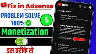 Fix in adsense problem | Step 2 error no fix in adsense button | Step 2 error problem solve 2025