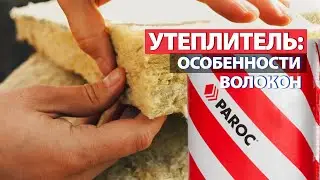 Требования к утеплителю дома – Парок решает проблемы