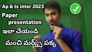 ap Inter 2023 paper presentation | ts inter 2023 paper presentation | inter tips