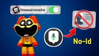 Как получить голосовой чат в Roblox Android 2025 | Обновление голосового чата Roblox